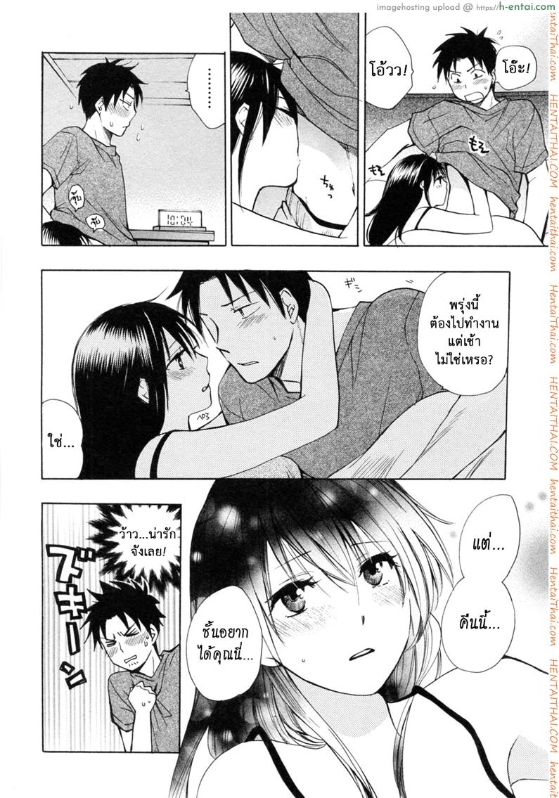 ยอดมนุษย์เงินเดือน 22 - สุดที่รักของผม - แผ่น 14