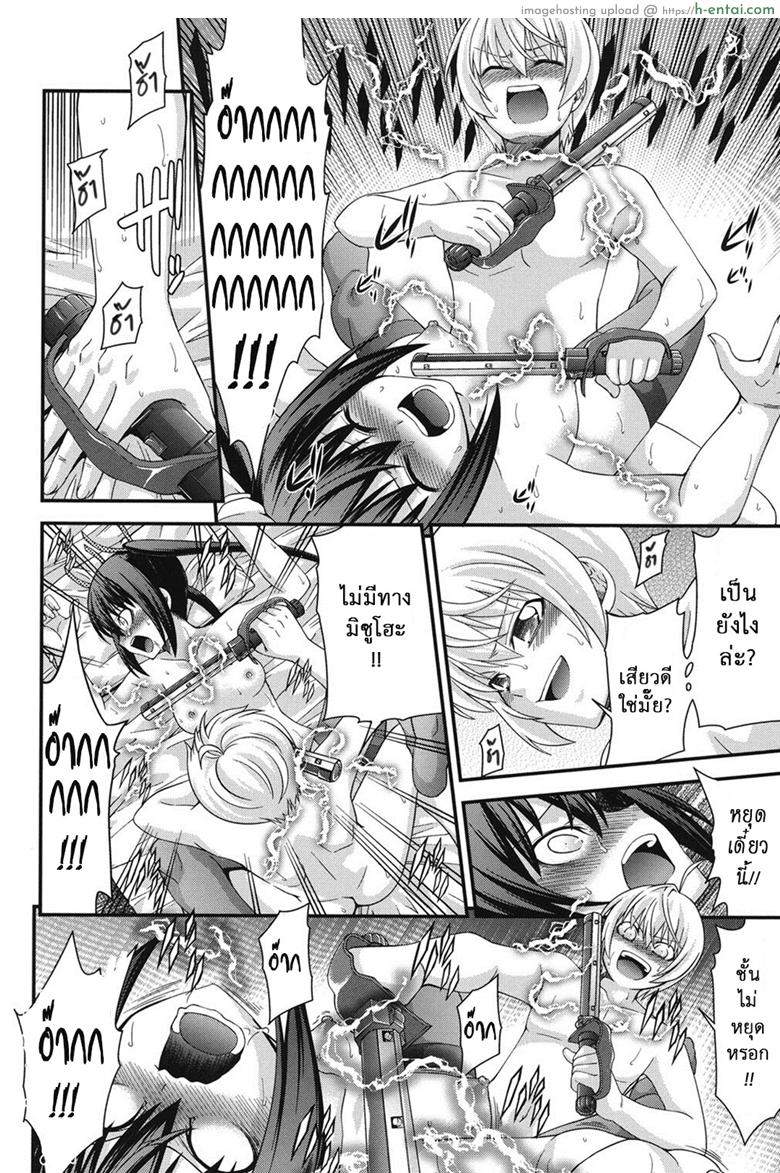 สลับร่างสาวผิดเพศ 6 จบ - แผ่น 16