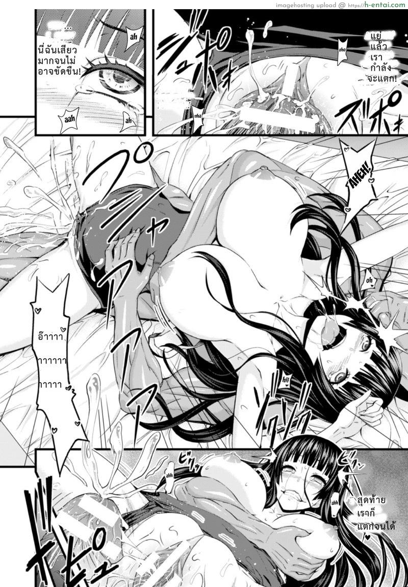 เธอทำฉันเจ็บ - แผ่น 13