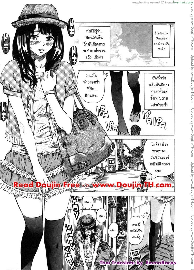 โดจิน รสนิยมลับของมิกิ 1 - สาวน้อยมหาลัยน่ะ เขาไม่ใส่กางเกงในไปเรียนกันหรอก [MARUTA] Kashiwazaki Miki wa Ironna Basho de Zenra Sanpo Shitemita 1 - College Girl Likes To Go Pantyless แปลไทย 1