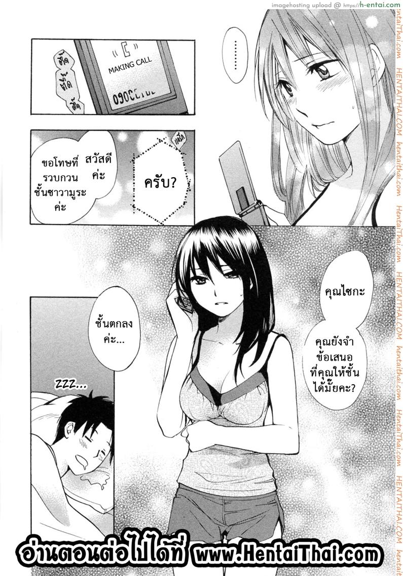 ยอดมนุษย์เงินเดือน 22 - สุดที่รักของผม - แผ่น 20