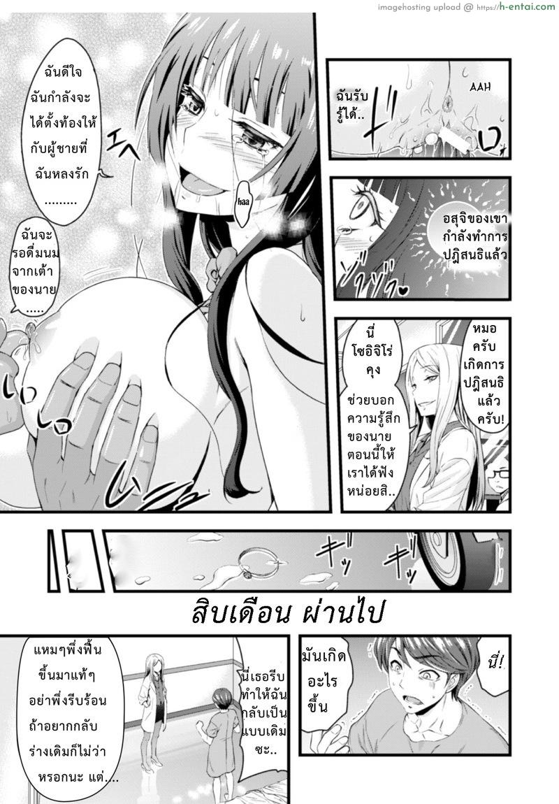 เธอทำฉันเจ็บ - แผ่น 22