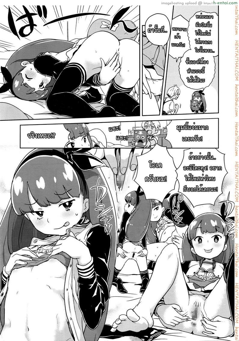 ชั้นแค่อยากเป็นผู้ใหญ่ - แผ่น 3