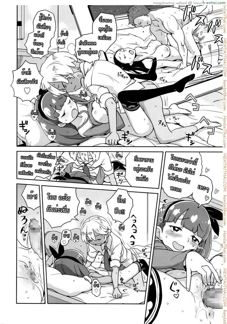 ชั้นแค่อยากเป็นผู้ใหญ่ - แผ่น 10