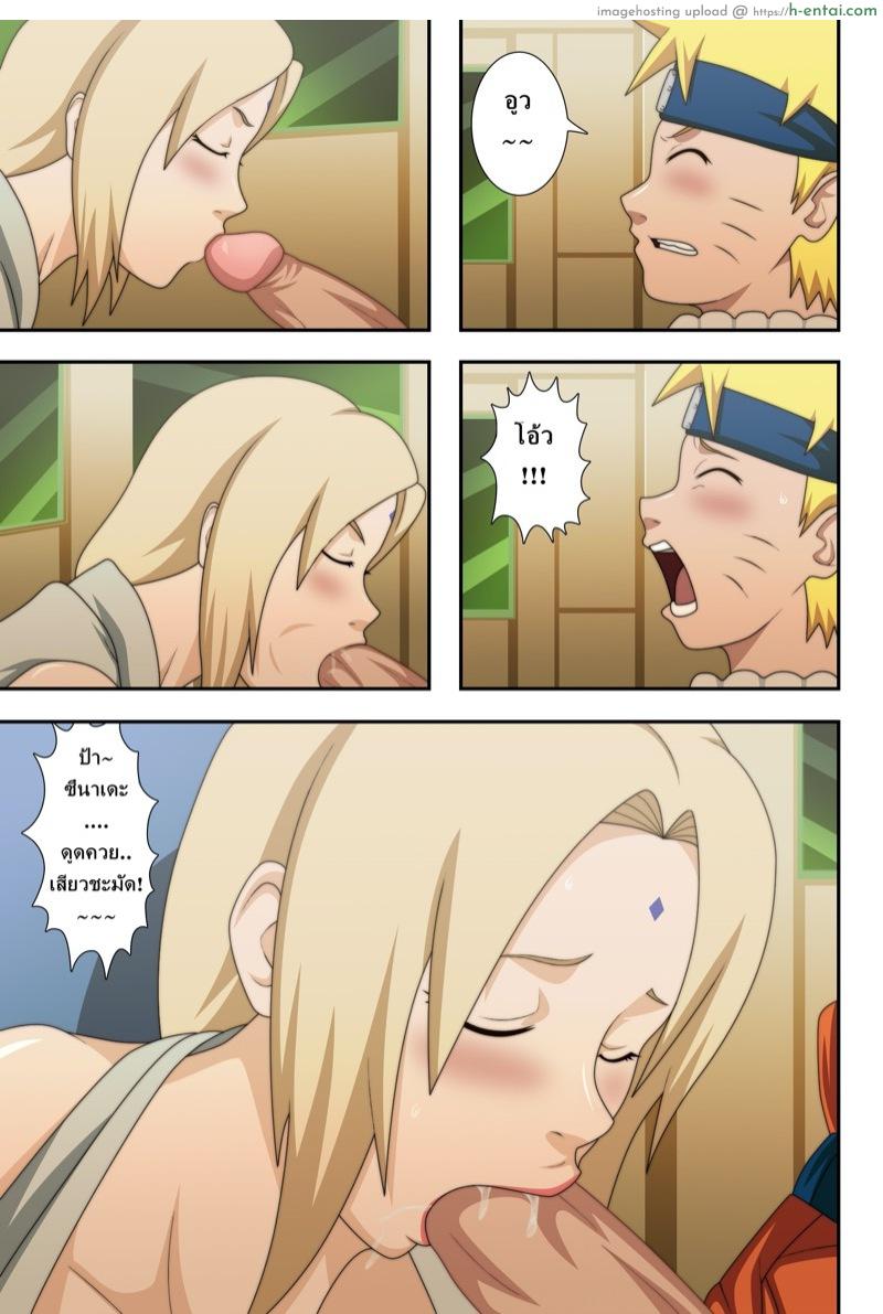 นารุโตะ X ซึนาเดะ - แผ่น 13