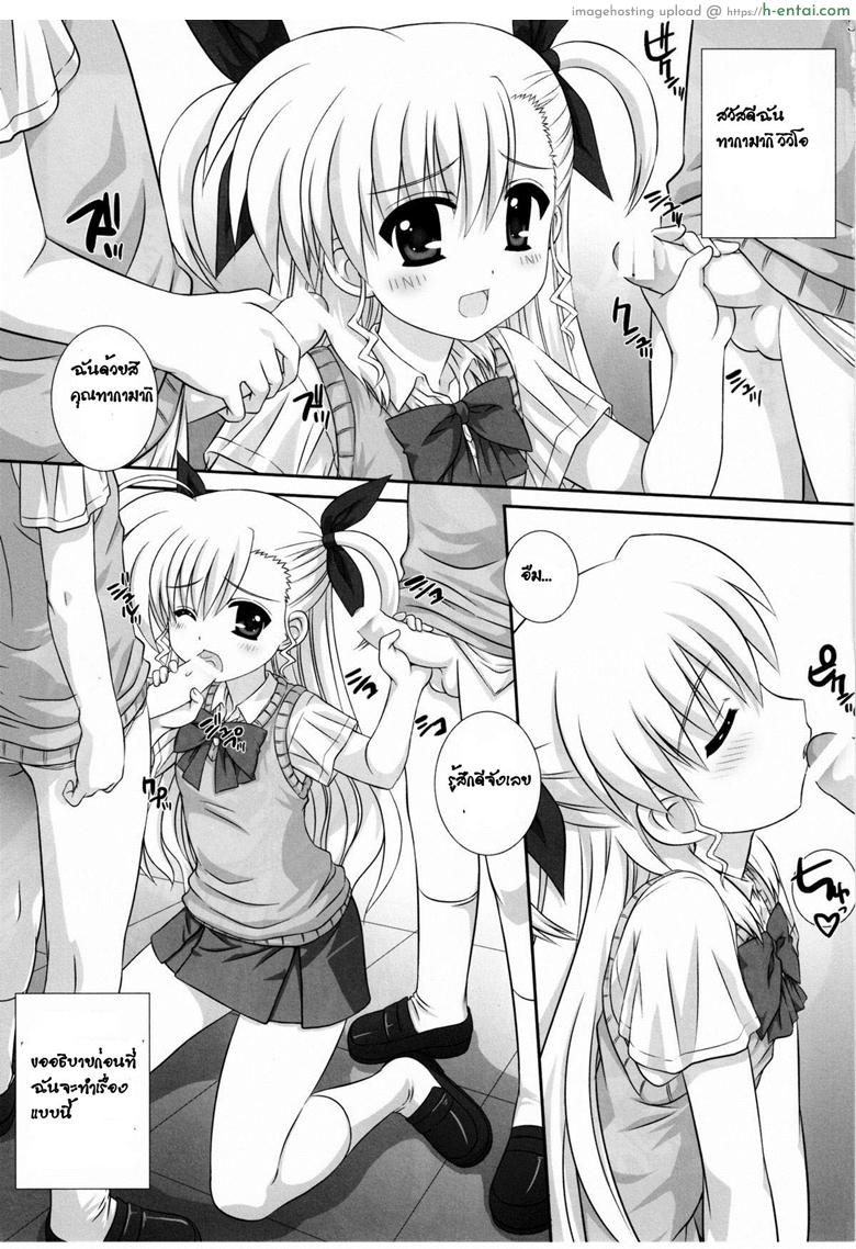 รู้สึกดีที่ได้ทำ - แผ่น 3