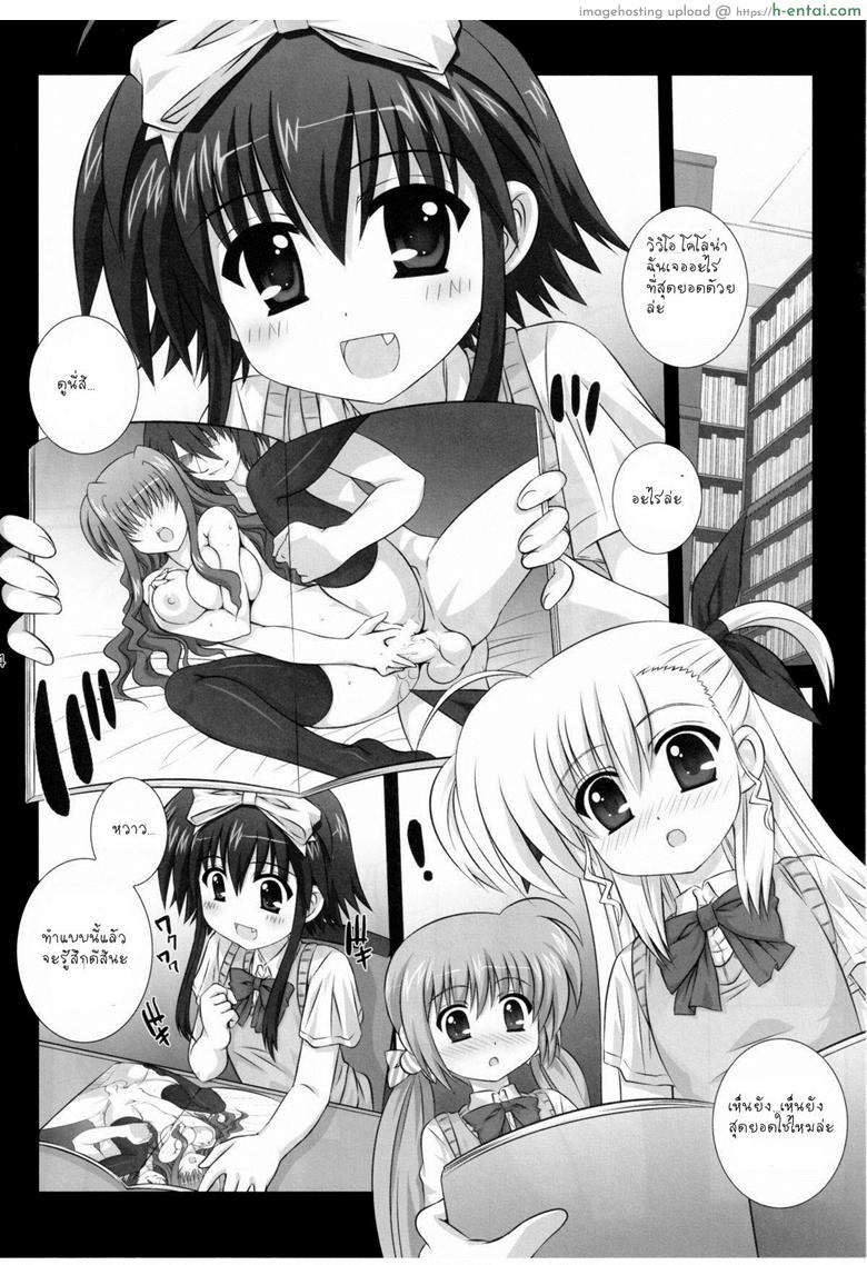 รู้สึกดีที่ได้ทำ - แผ่น 4