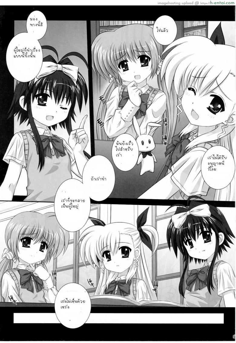 รู้สึกดีที่ได้ทำ - แผ่น 5