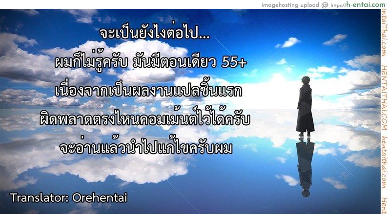 ชั้นแค่อยากเป็นผู้ใหญ่ - แผ่น 17