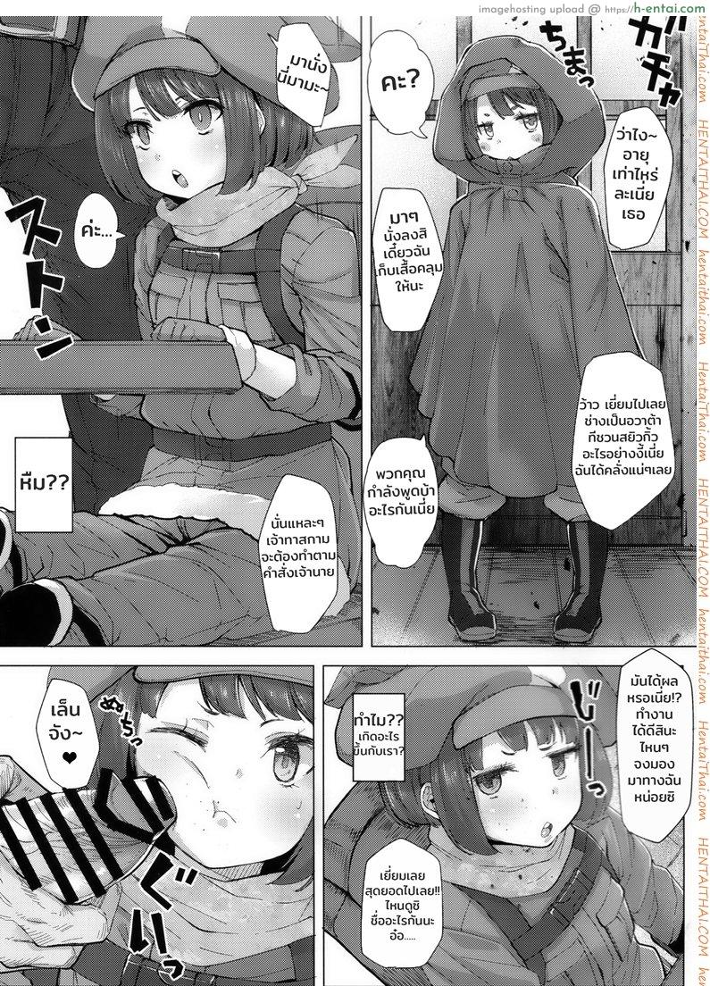 อ่านโดจิน เลนจังม็อด ทาสรัก (Puniket 37SP) [Batten Kariba (mmm)] Llenn-chan Onaho-ka MOD (Sword Art Online Alternative Gun Gale Online) หน้า 2