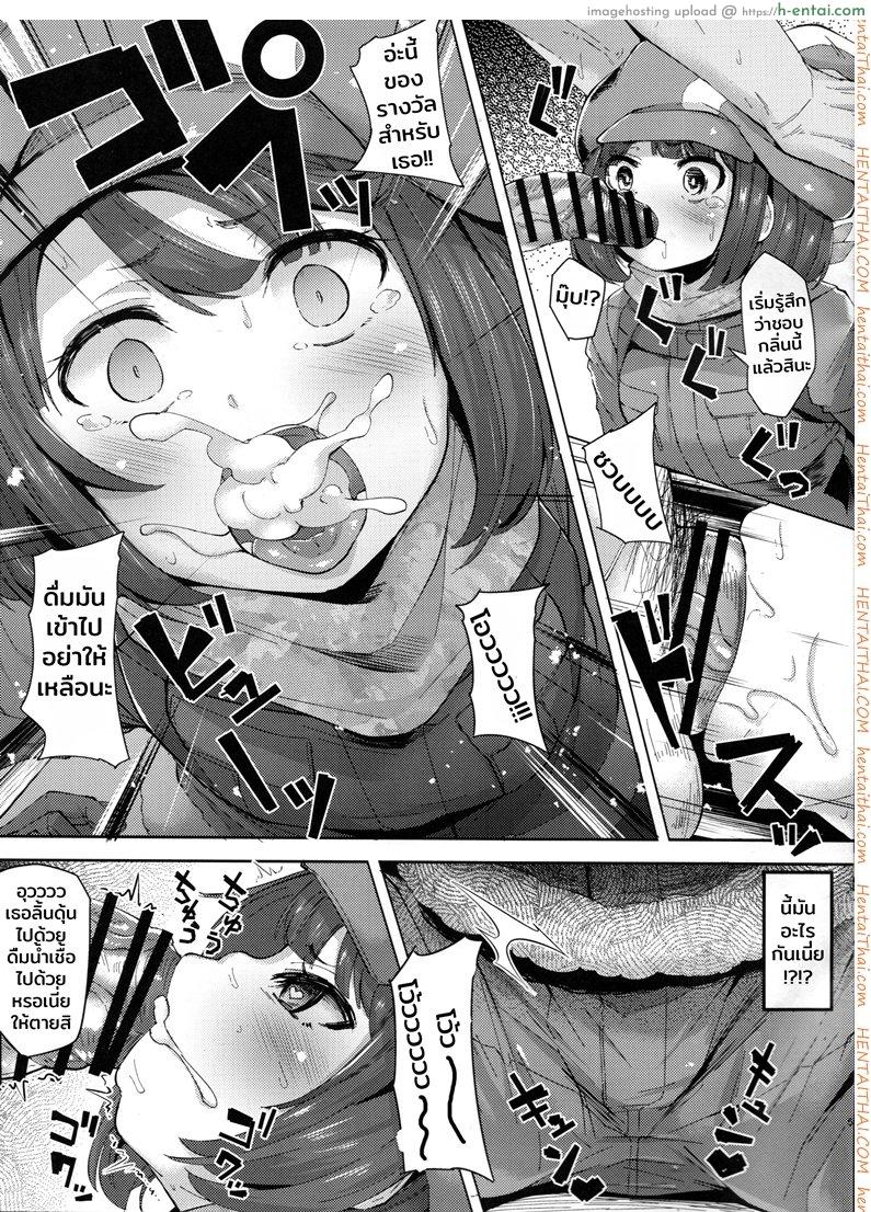 อ่านโดจิน เลนจังม็อด ทาสรัก (Puniket 37SP) [Batten Kariba (mmm)] Llenn-chan Onaho-ka MOD (Sword Art Online Alternative Gun Gale Online) หน้า 4