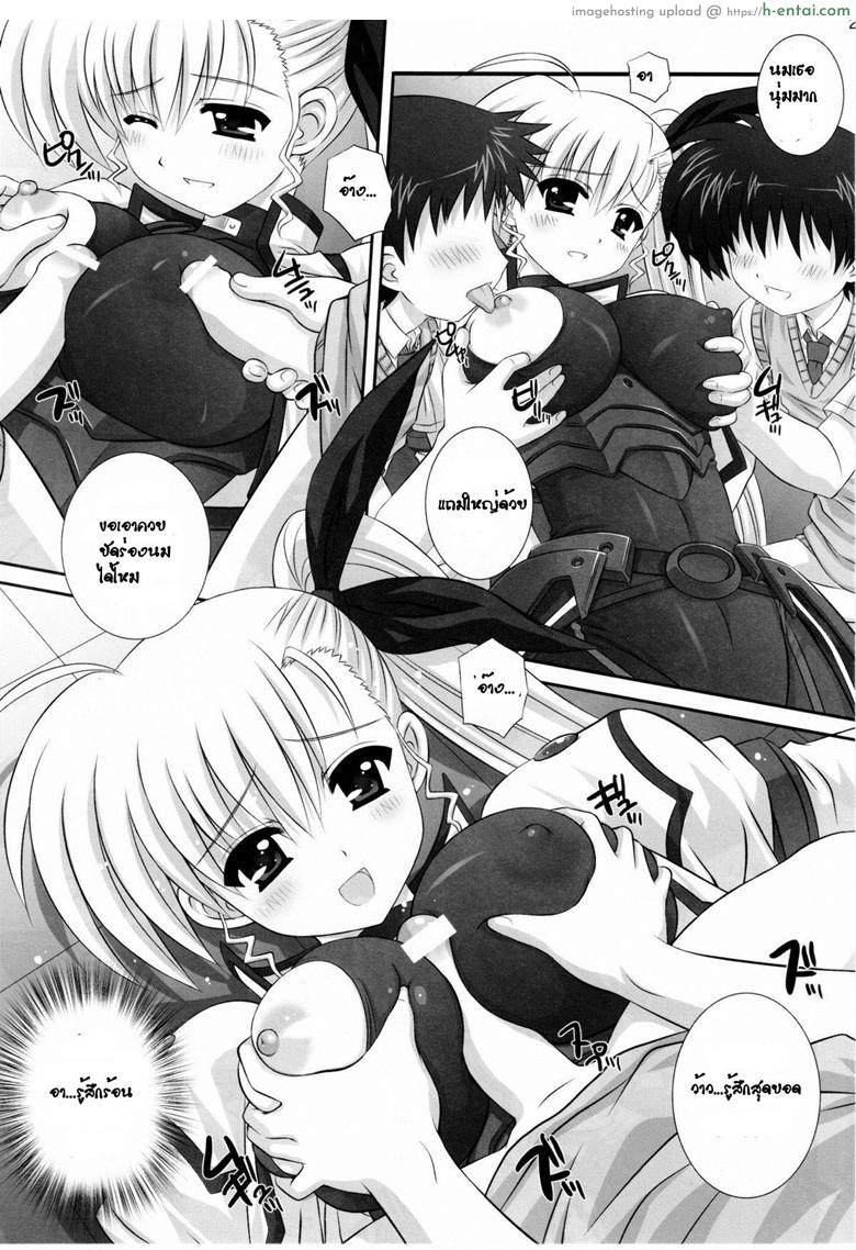 รู้สึกดีที่ได้ทำ - แผ่น 21