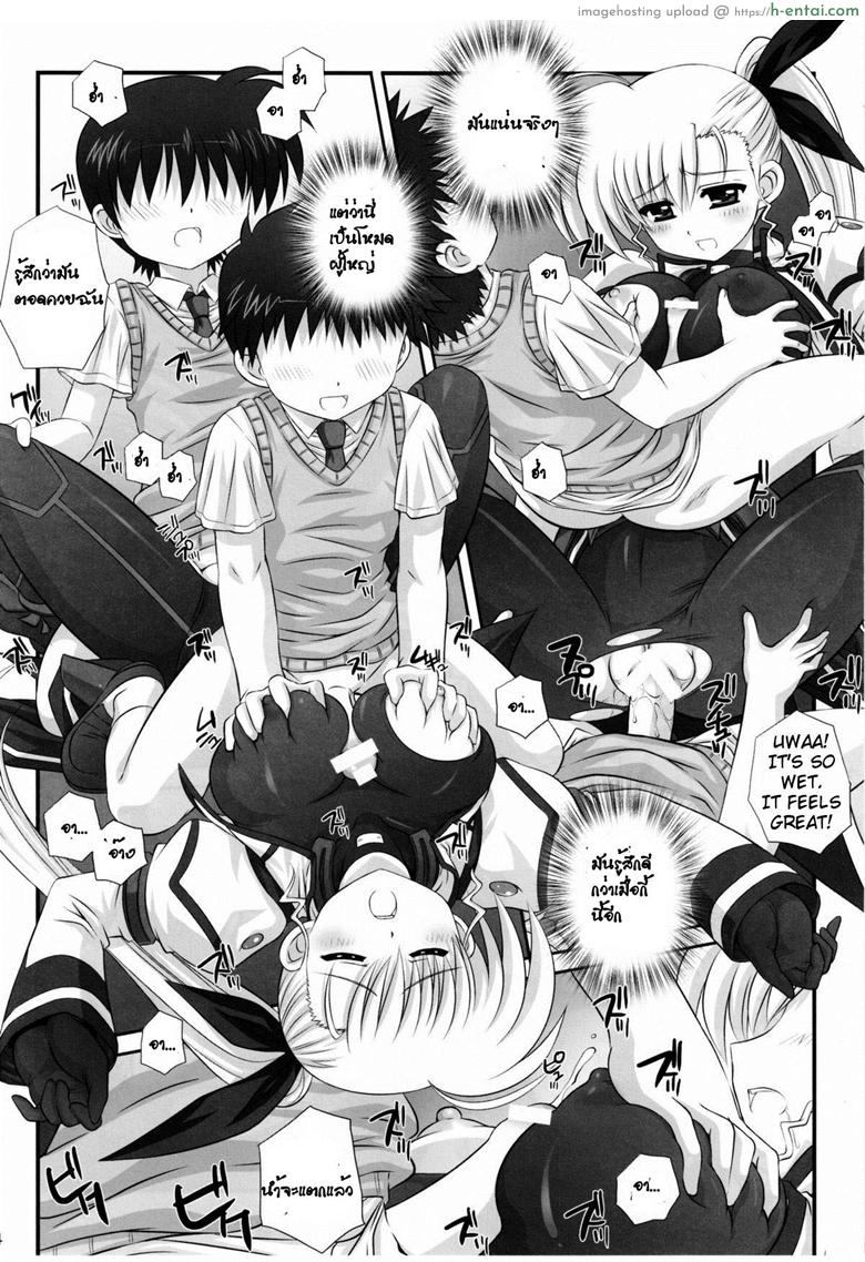 รู้สึกดีที่ได้ทำ - แผ่น 24