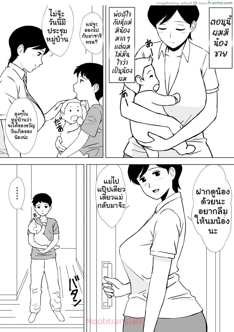 เพื่อนๆเล่นแม่ของผม 3 - หลังจากนั้น 15 เดือน - แผ่น 2