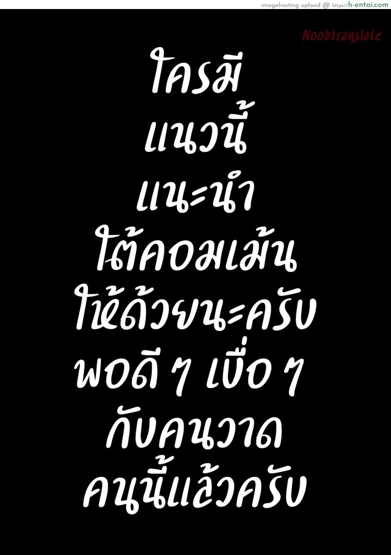 เพื่อนๆเล่นแม่ของผม 3 - หลังจากนั้น 15 เดือน - แผ่น 16