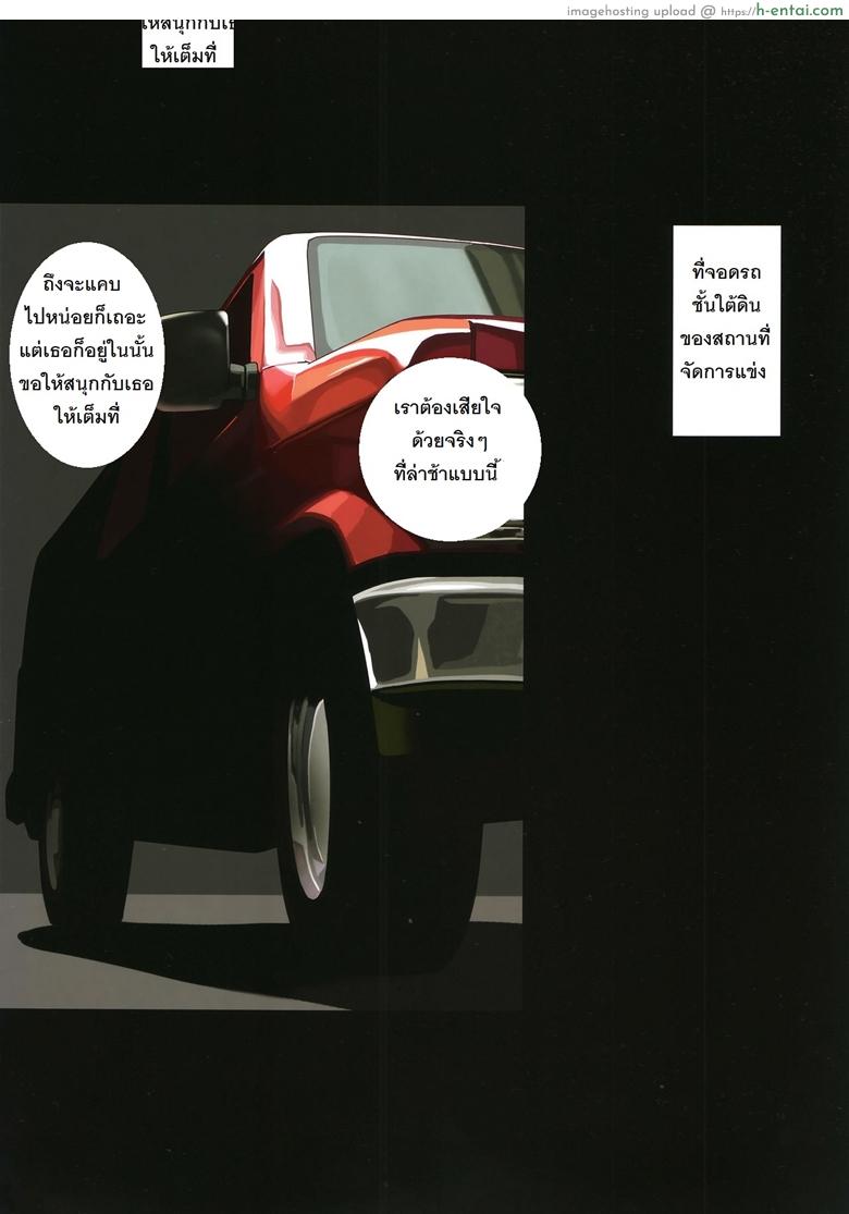 ลูกอมฟรี - แผ่น 2