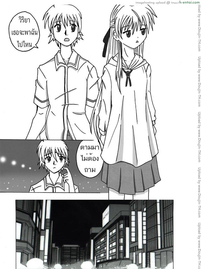 วิริยา x กานดา - แผ่น 3