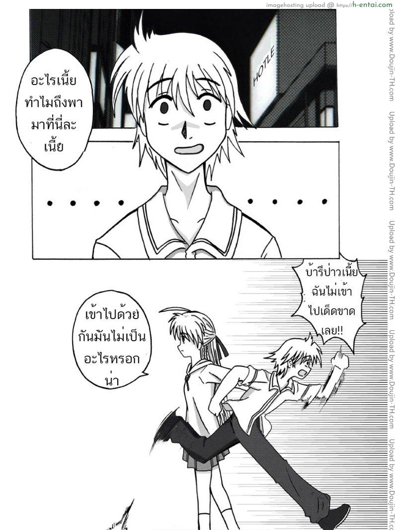 วิริยา x กานดา - แผ่น 4