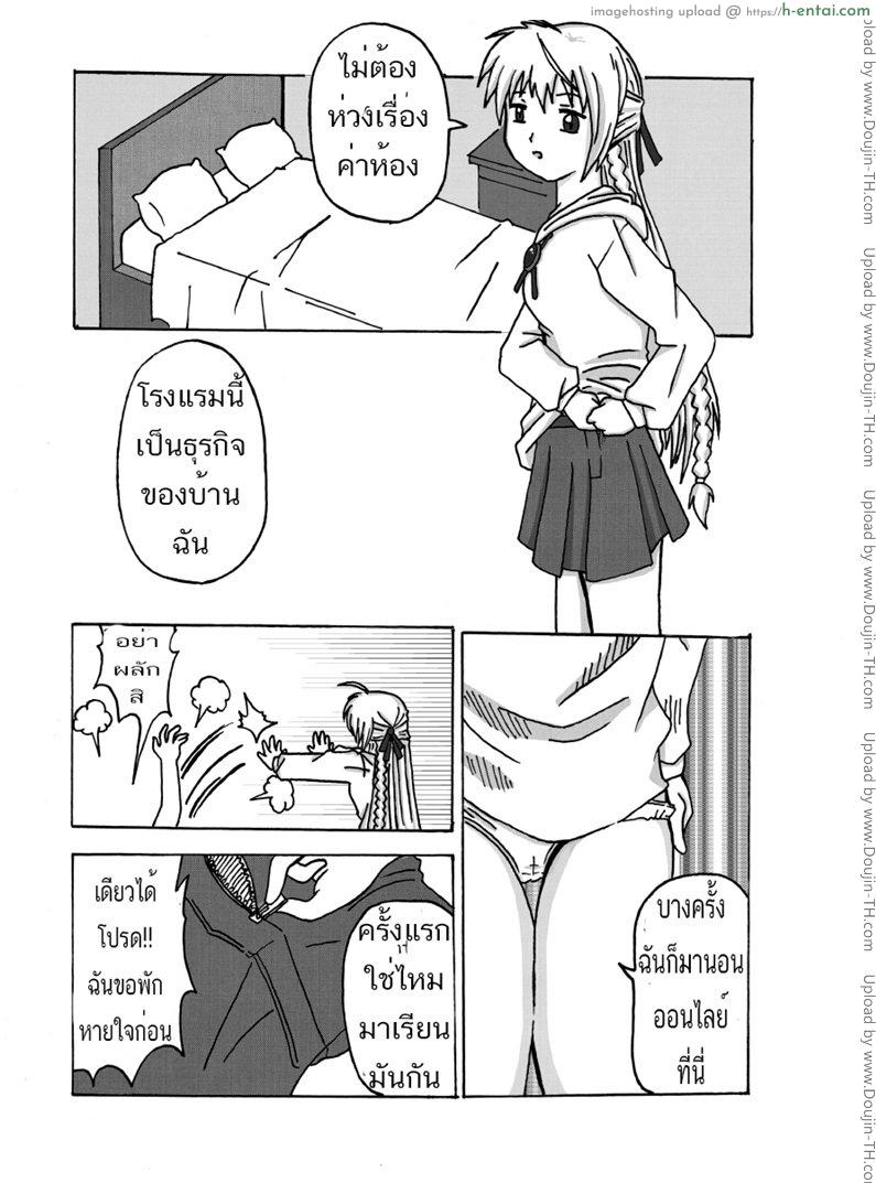 วิริยา x กานดา - แผ่น 5