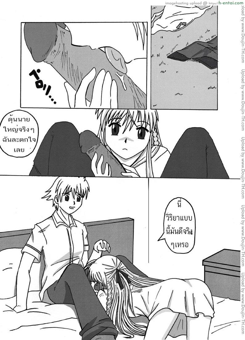 วิริยา x กานดา - แผ่น 6