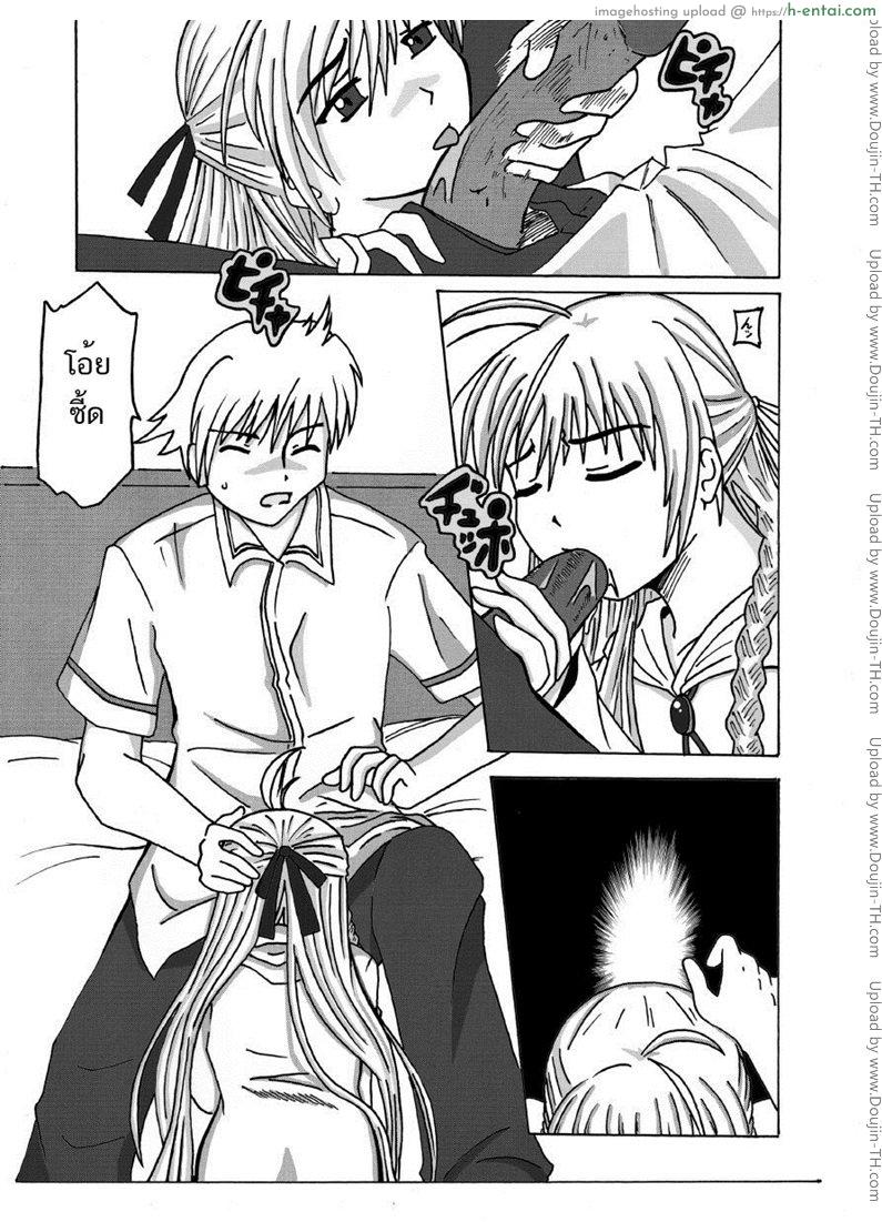 วิริยา x กานดา - แผ่น 7