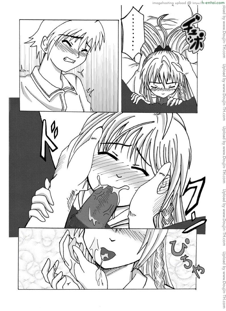 วิริยา x กานดา - แผ่น 8