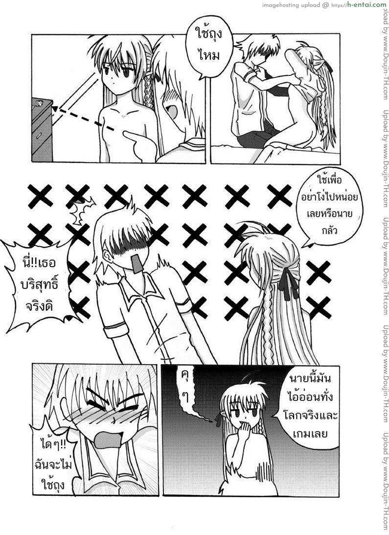 วิริยา x กานดา - แผ่น 9