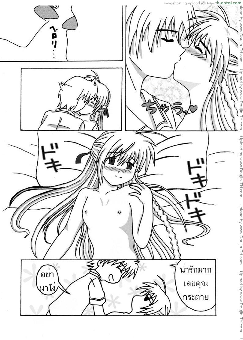 วิริยา x กานดา - แผ่น 10