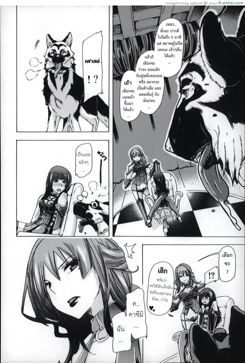 ทำเหมือนเธอไม่ใช่คน - แผ่น 16
