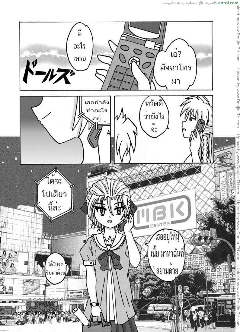 วิริยา x กานดา - แผ่น 16