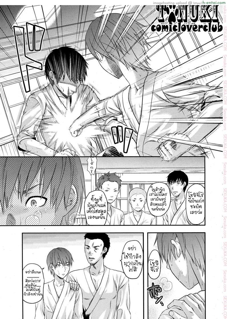 ด้วยสองมือเรา - แผ่น 1