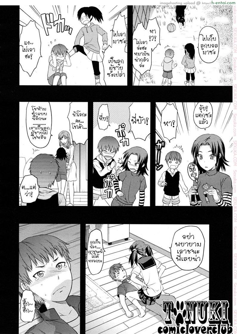 ด้วยสองมือเรา - แผ่น 4