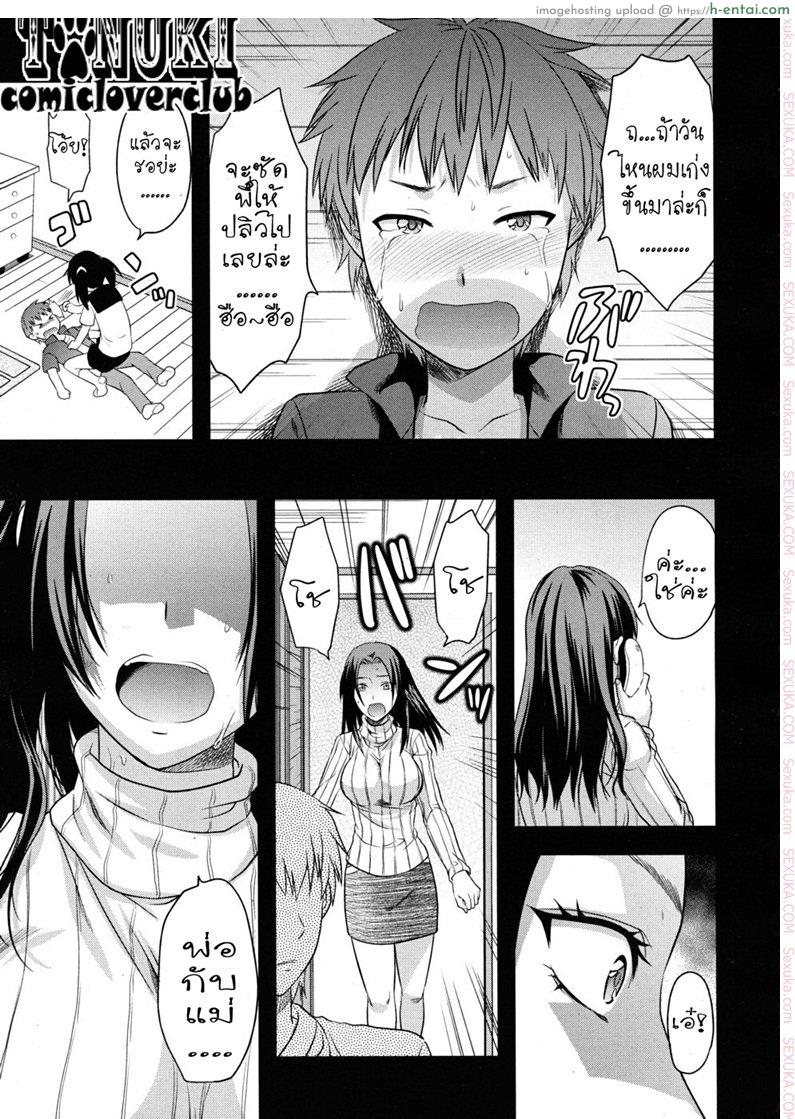 ด้วยสองมือเรา - แผ่น 5