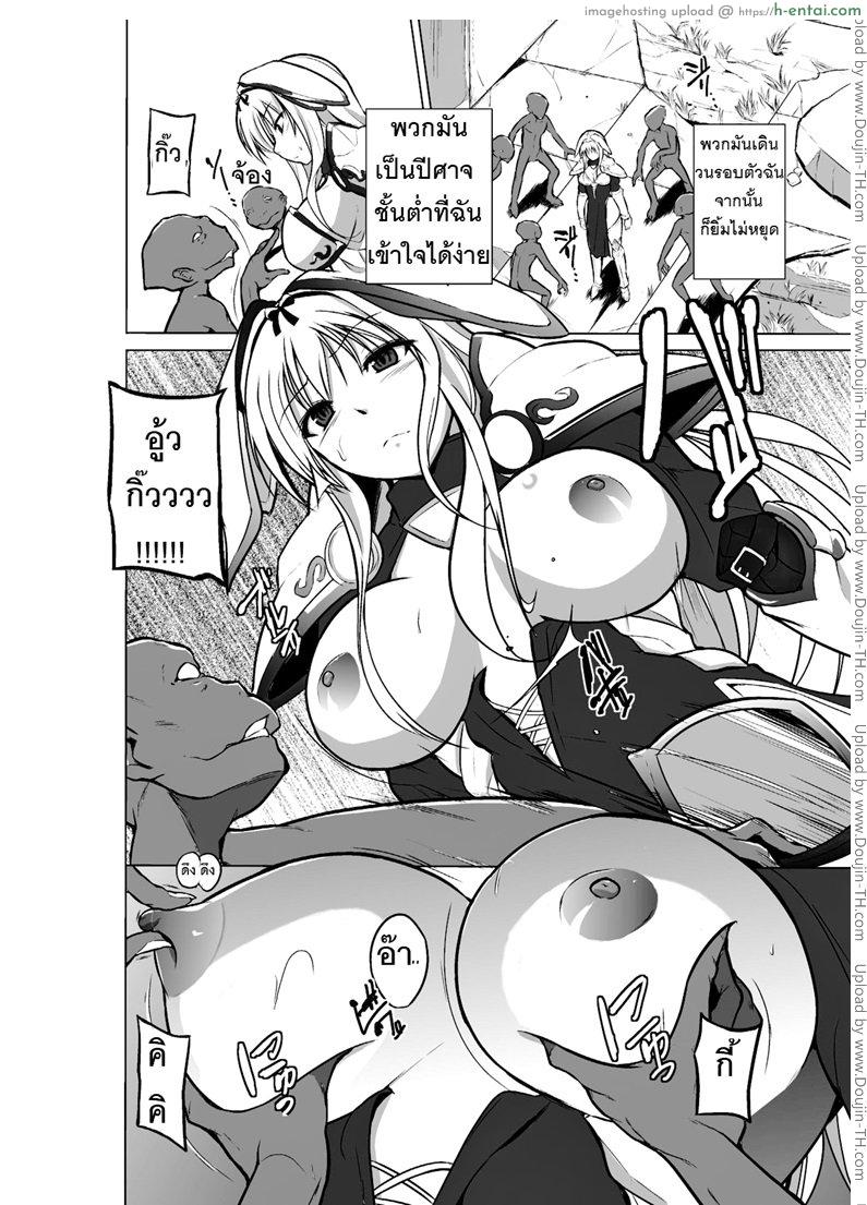 ความลับของซาซาระ 2 - แผ่น 7