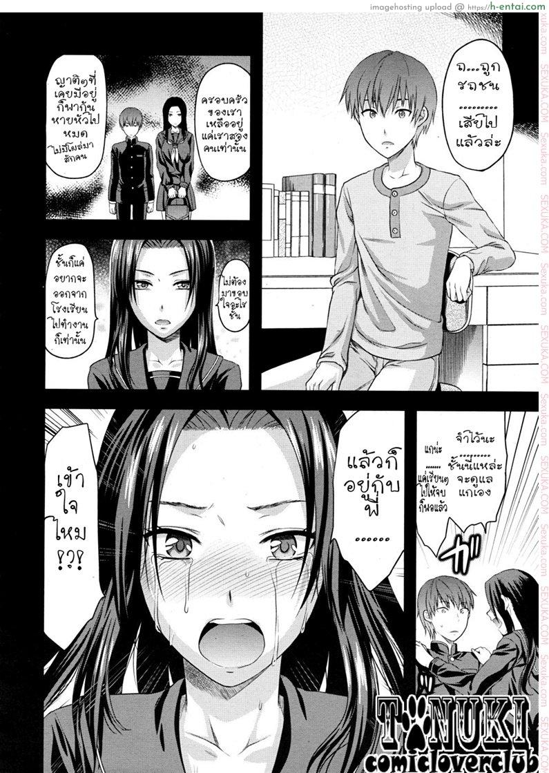 ด้วยสองมือเรา - แผ่น 6