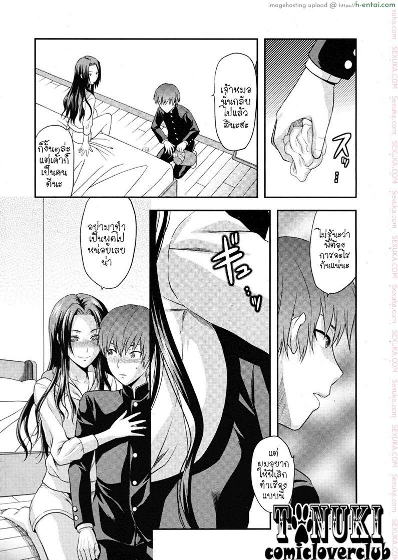 ด้วยสองมือเรา - แผ่น 7