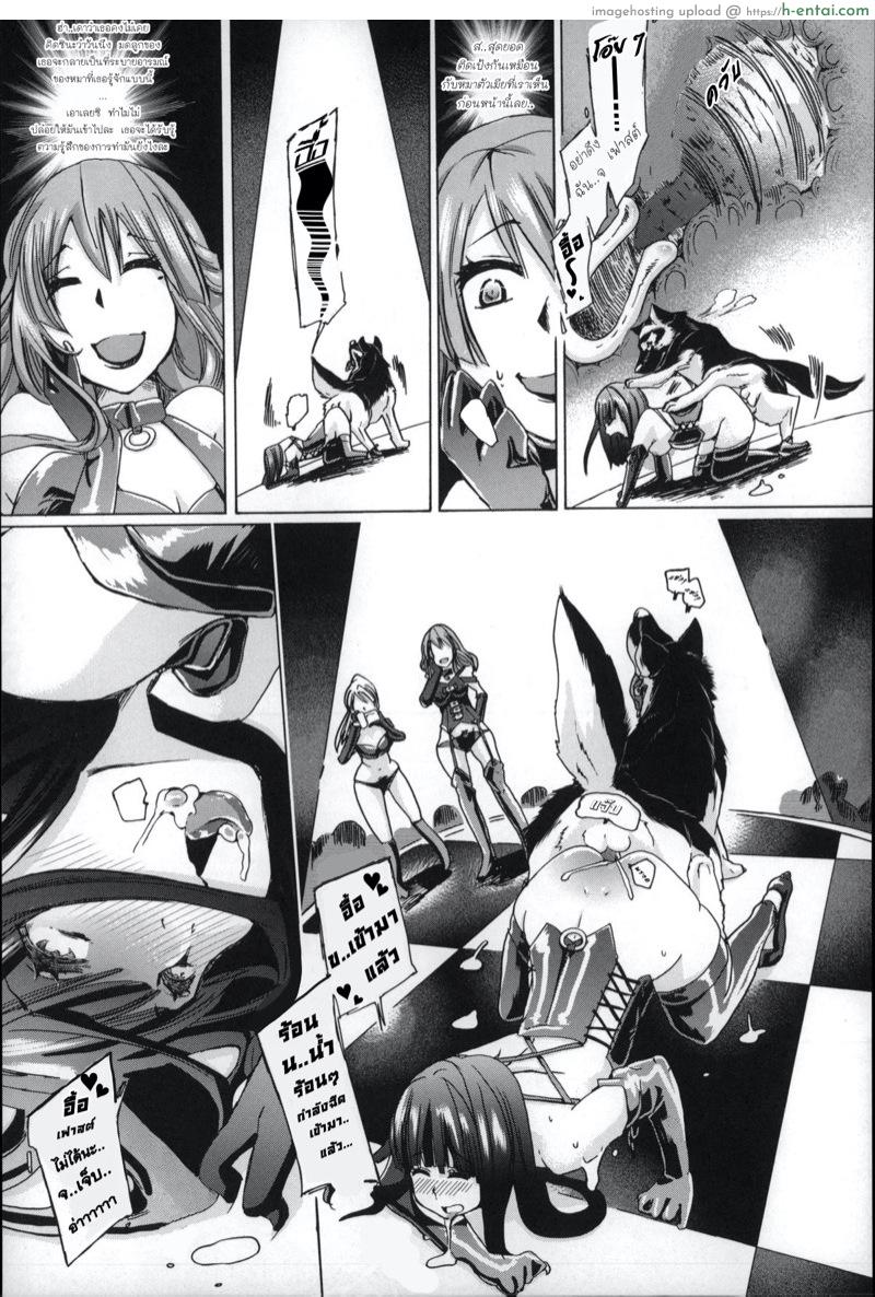 ทำเหมือนเธอไม่ใช่คน - แผ่น 31