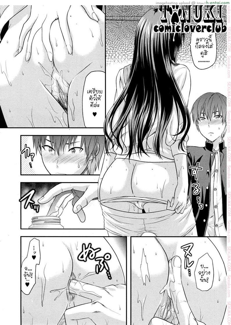 ด้วยสองมือเรา - แผ่น 12