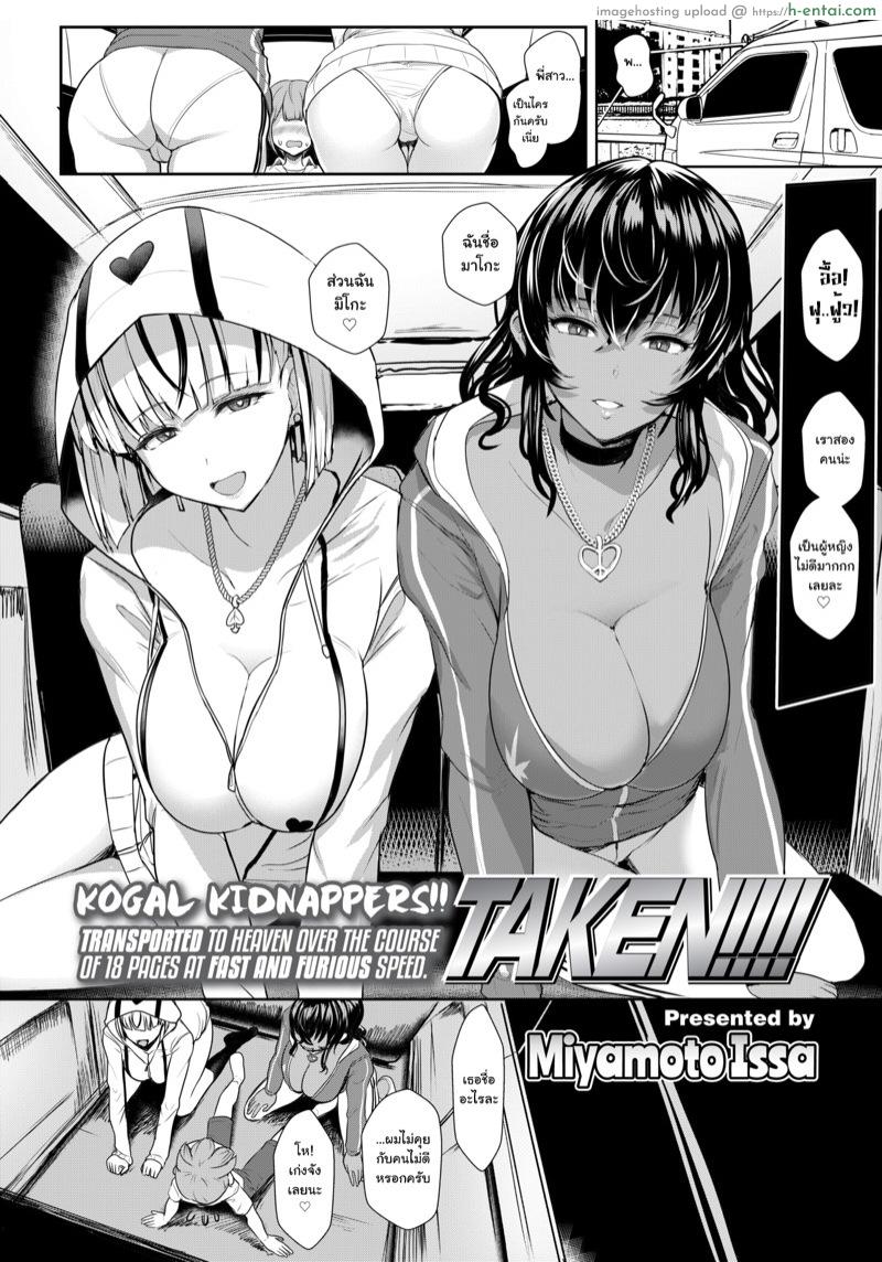 ทำเรื่องดีๆ กับคนไม่ดี - แผ่น 2