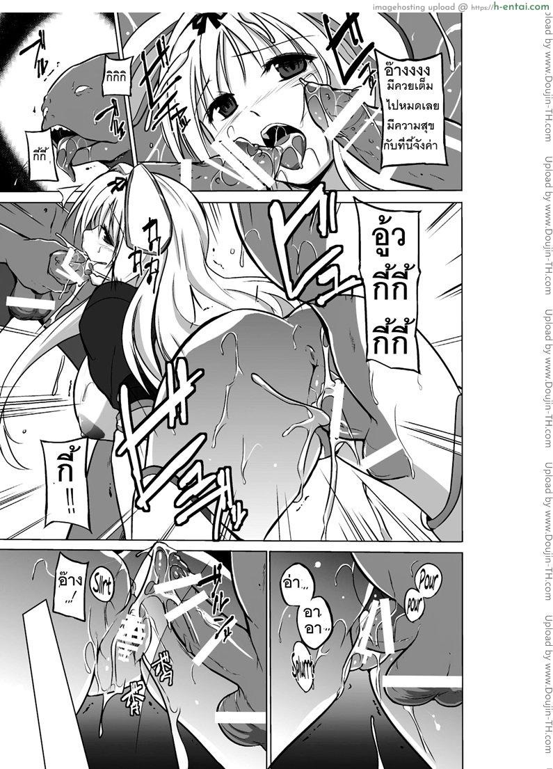 ความลับของซาซาระ 2 - แผ่น 24