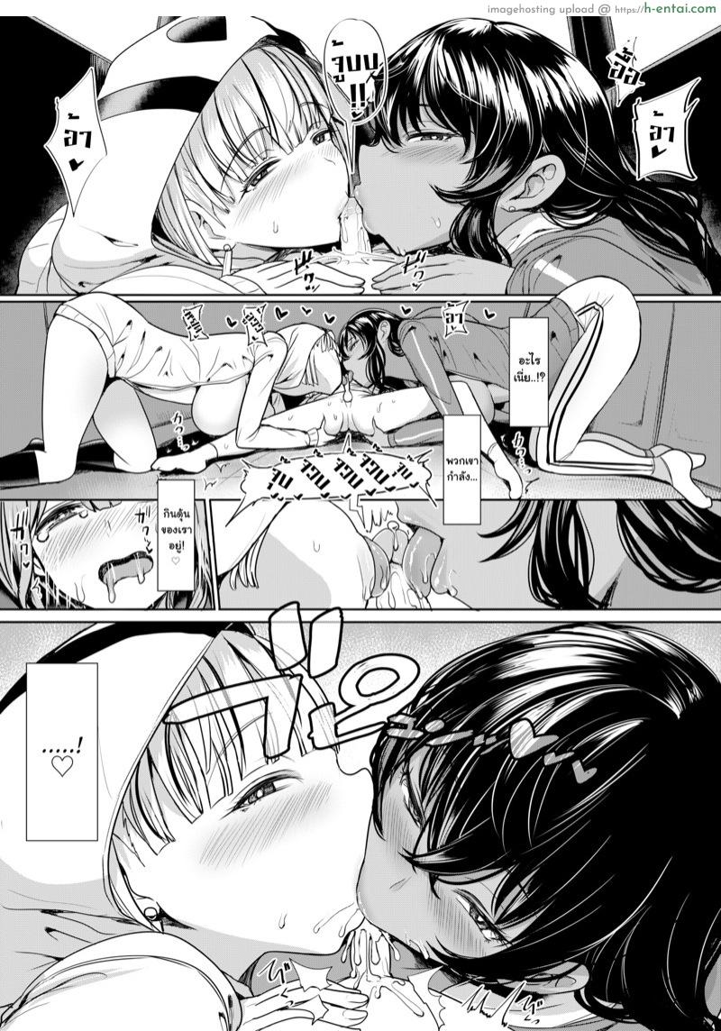 ทำเรื่องดีๆ กับคนไม่ดี - แผ่น 5