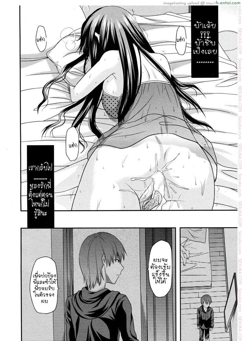 ด้วยสองมือเรา - แผ่น 26