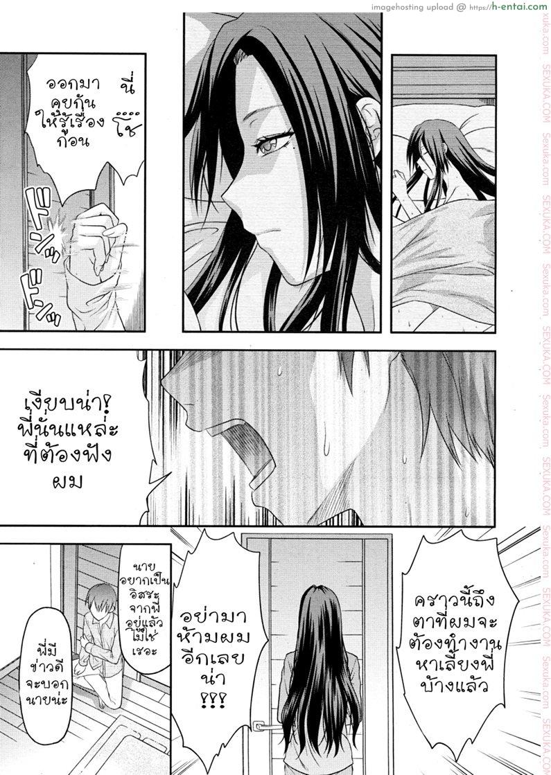 ด้วยสองมือเรา - แผ่น 27