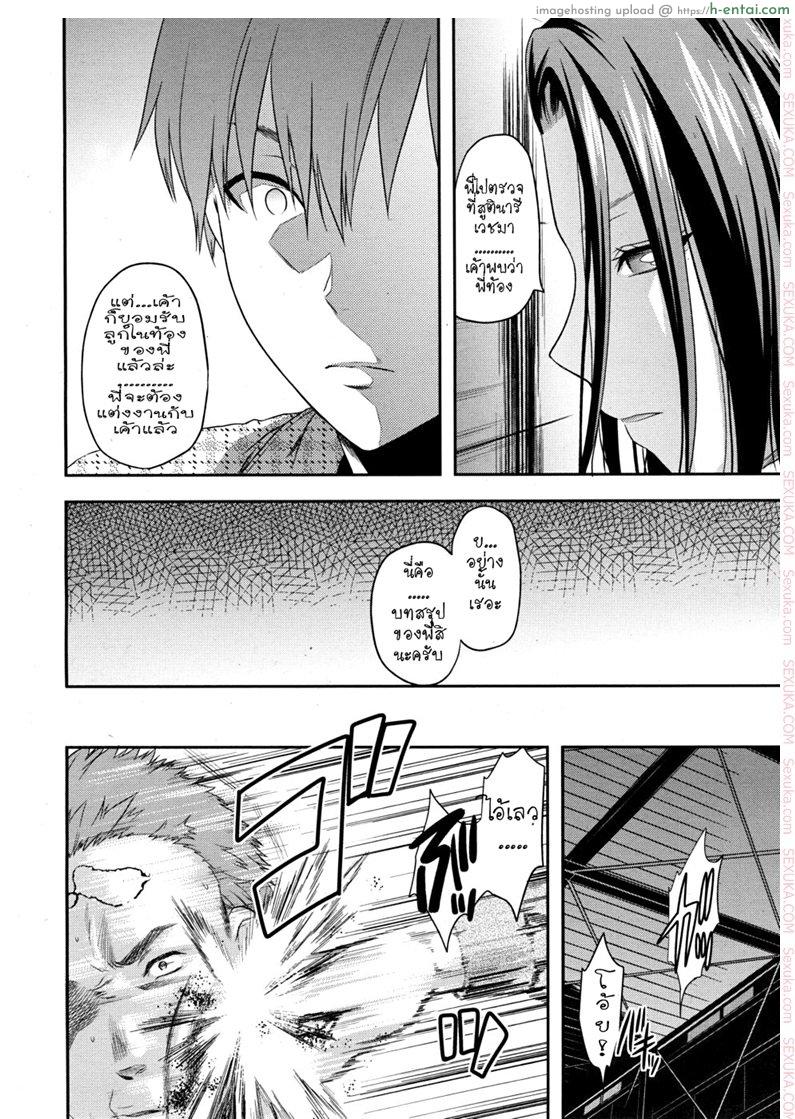 ด้วยสองมือเรา - แผ่น 28