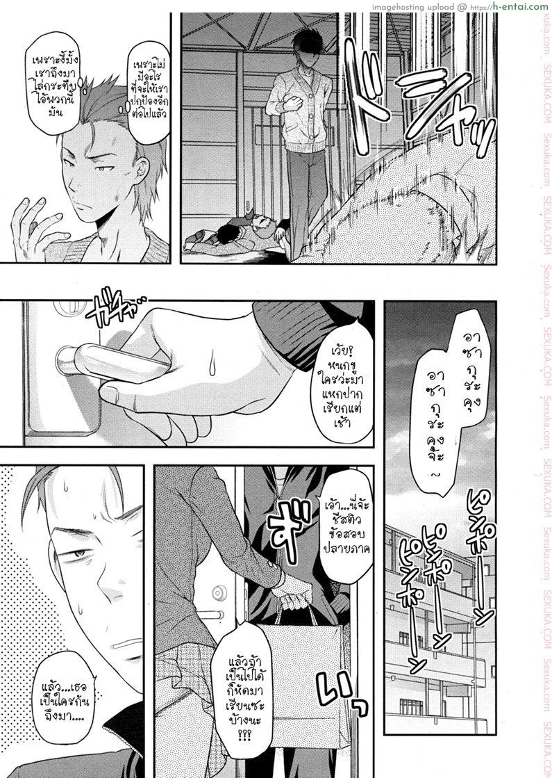 ด้วยสองมือเรา - แผ่น 29