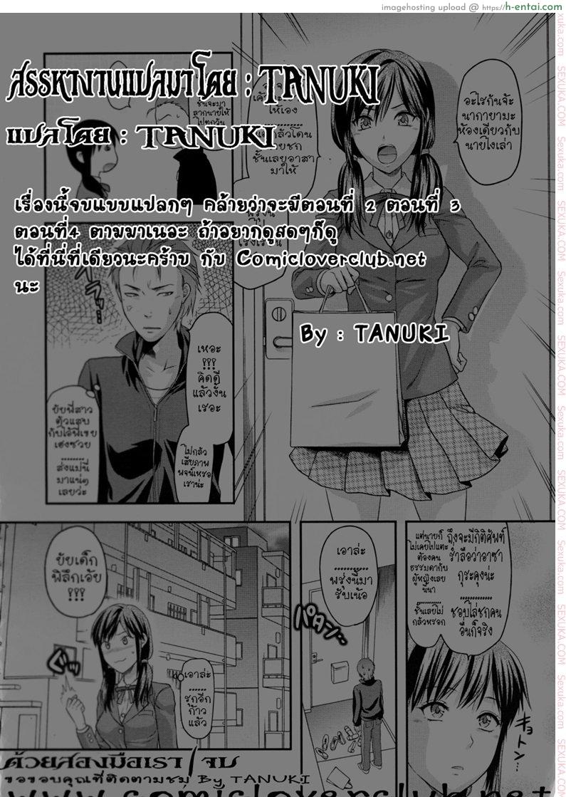 ด้วยสองมือเรา - แผ่น 31