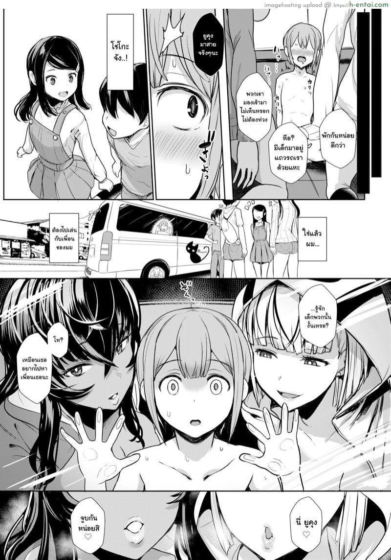 ทำเรื่องดีๆ กับคนไม่ดี - แผ่น 13