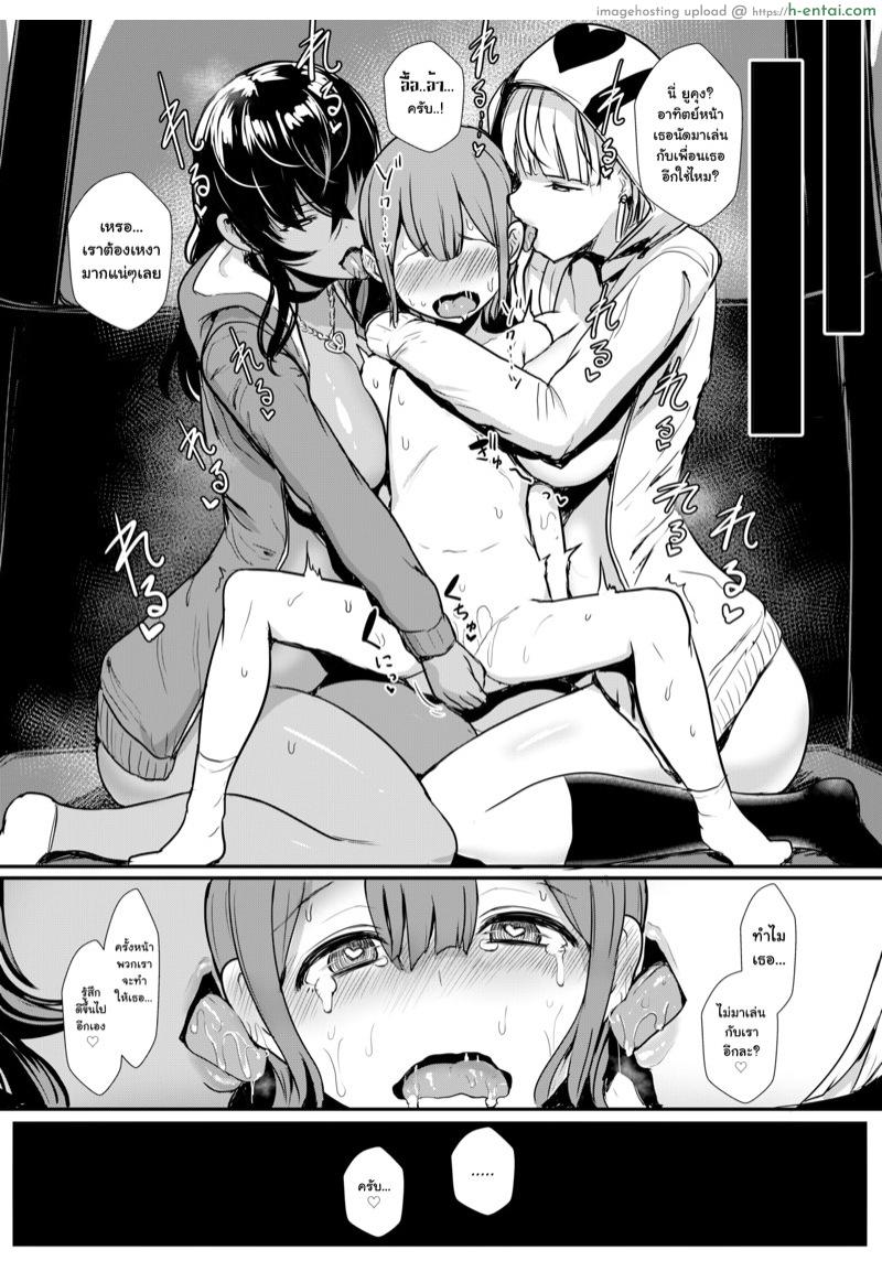 ทำเรื่องดีๆ กับคนไม่ดี - แผ่น 17