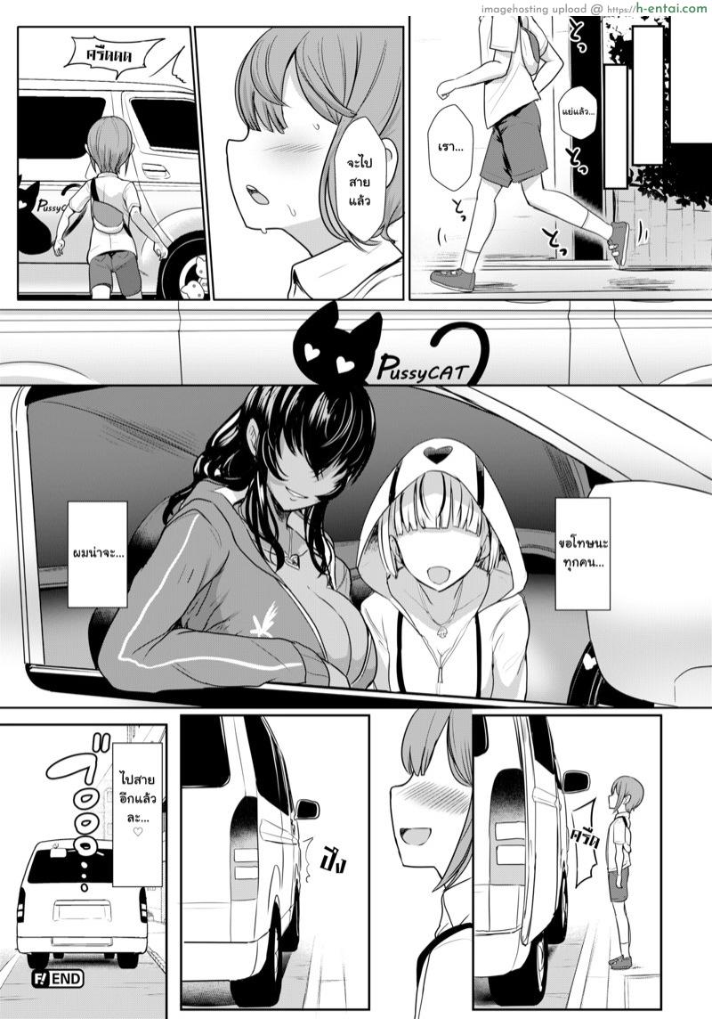 ทำเรื่องดีๆ กับคนไม่ดี - แผ่น 18