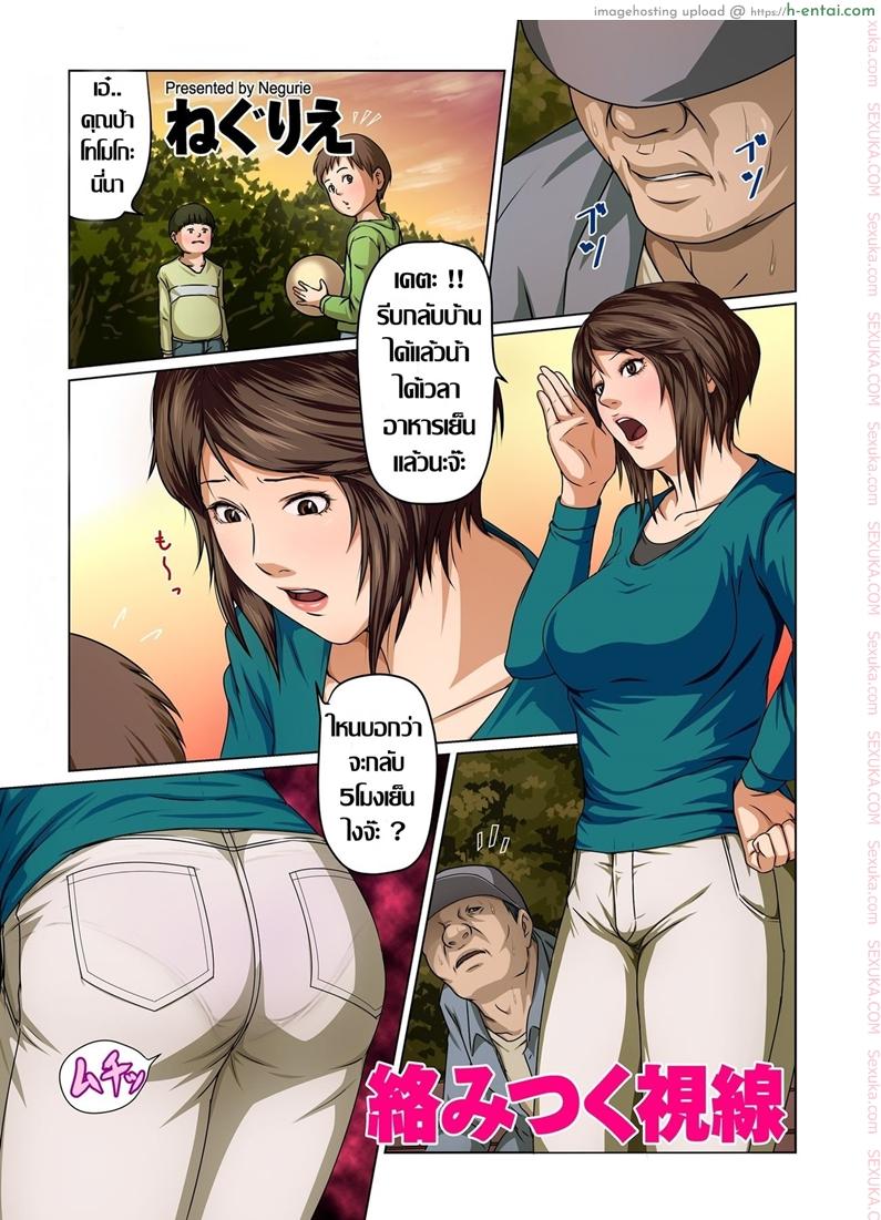 โดจิน มืออาชีพเรื่องข่มขืน [Negurie] Karamitsuku Shisen (comic KURiBERON DUMA 2017-07 Vol. 03) แปลไทย 1